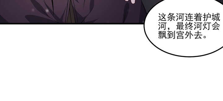 《夜族的秘密》104话 求婚 第28页