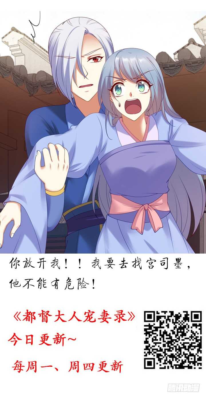 《夜族的秘密》104话 求婚 第2页