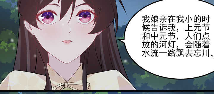 《夜族的秘密》104话 求婚 第30页