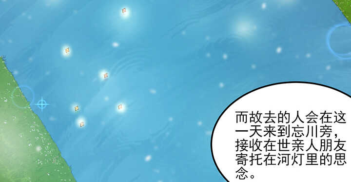 《夜族的秘密》104话 求婚 第33页