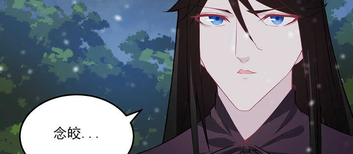 《夜族的秘密》104话 求婚 第37页