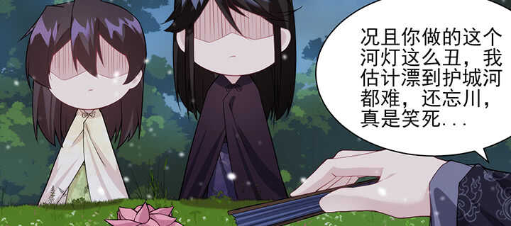 《夜族的秘密》104话 求婚 第44页