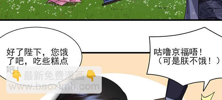 《夜族的秘密》104话 求婚 第45页