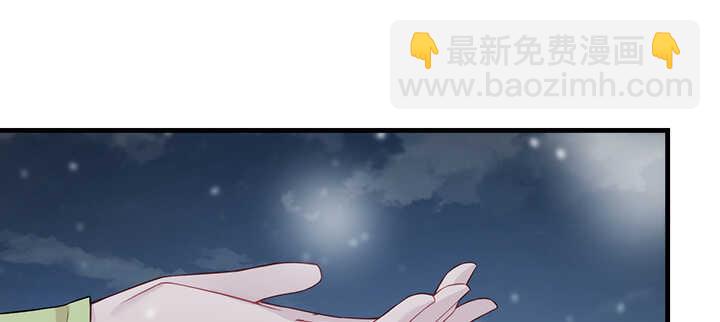《夜族的秘密》104话 求婚 第8页