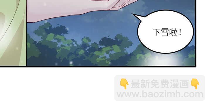 《夜族的秘密》104话 求婚 第9页