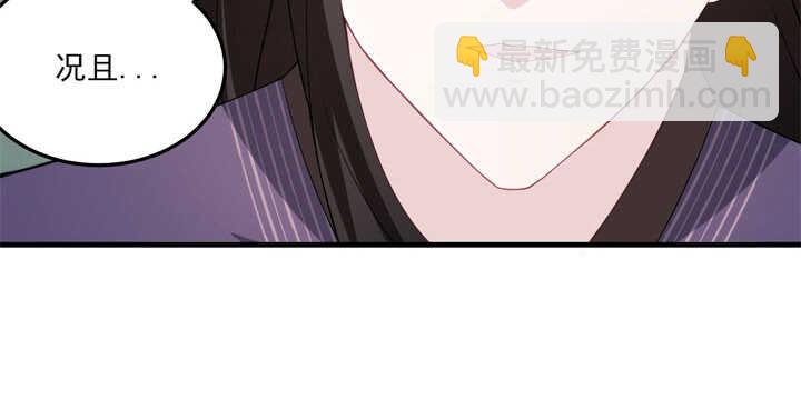 《夜族的秘密》103话 情人眼里出西施 第15页