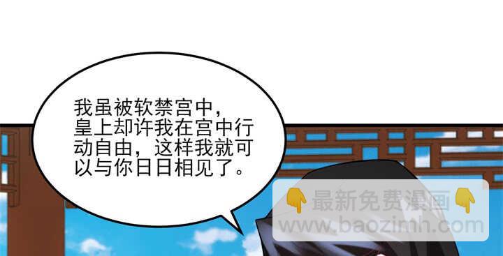 《夜族的秘密》103话 情人眼里出西施 第16页