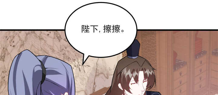 《夜族的秘密》103话 情人眼里出西施 第28页