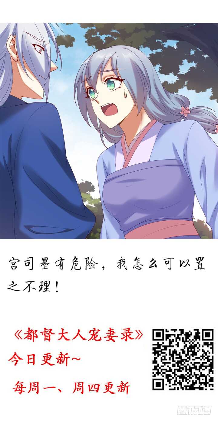 《夜族的秘密》103话 情人眼里出西施 第2页