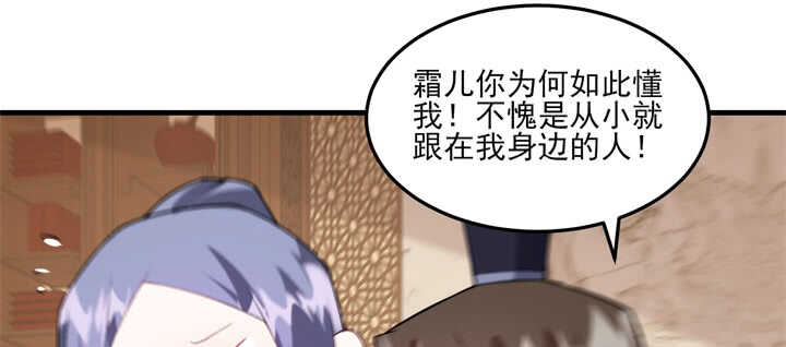 《夜族的秘密》103话 情人眼里出西施 第34页