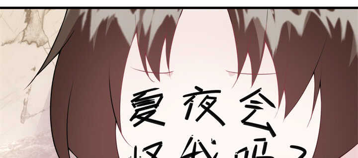 《夜族的秘密》103话 情人眼里出西施 第37页