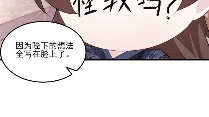 《夜族的秘密》103话 情人眼里出西施 第38页