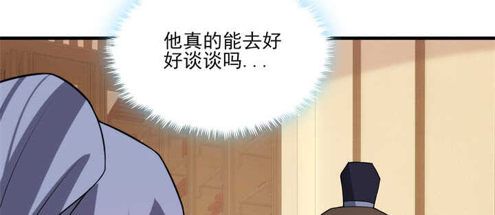《夜族的秘密》103话 情人眼里出西施 第43页