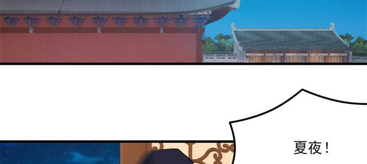 《夜族的秘密》103话 情人眼里出西施 第48页