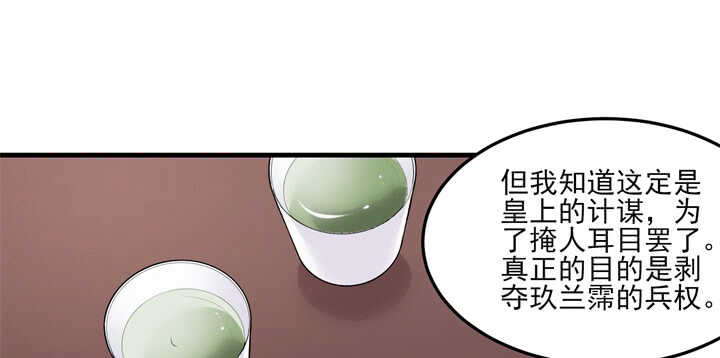 《夜族的秘密》103话 情人眼里出西施 第6页