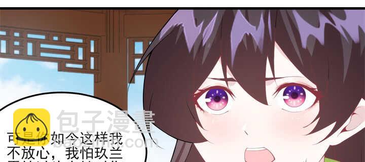 《夜族的秘密》103话 情人眼里出西施 第8页