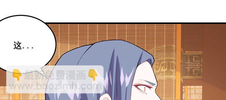 《夜族的秘密》102话 红颜祸水 第16页