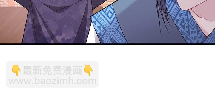 《夜族的秘密》102话 红颜祸水 第20页