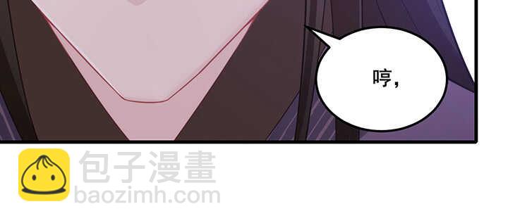 《夜族的秘密》102话 红颜祸水 第25页