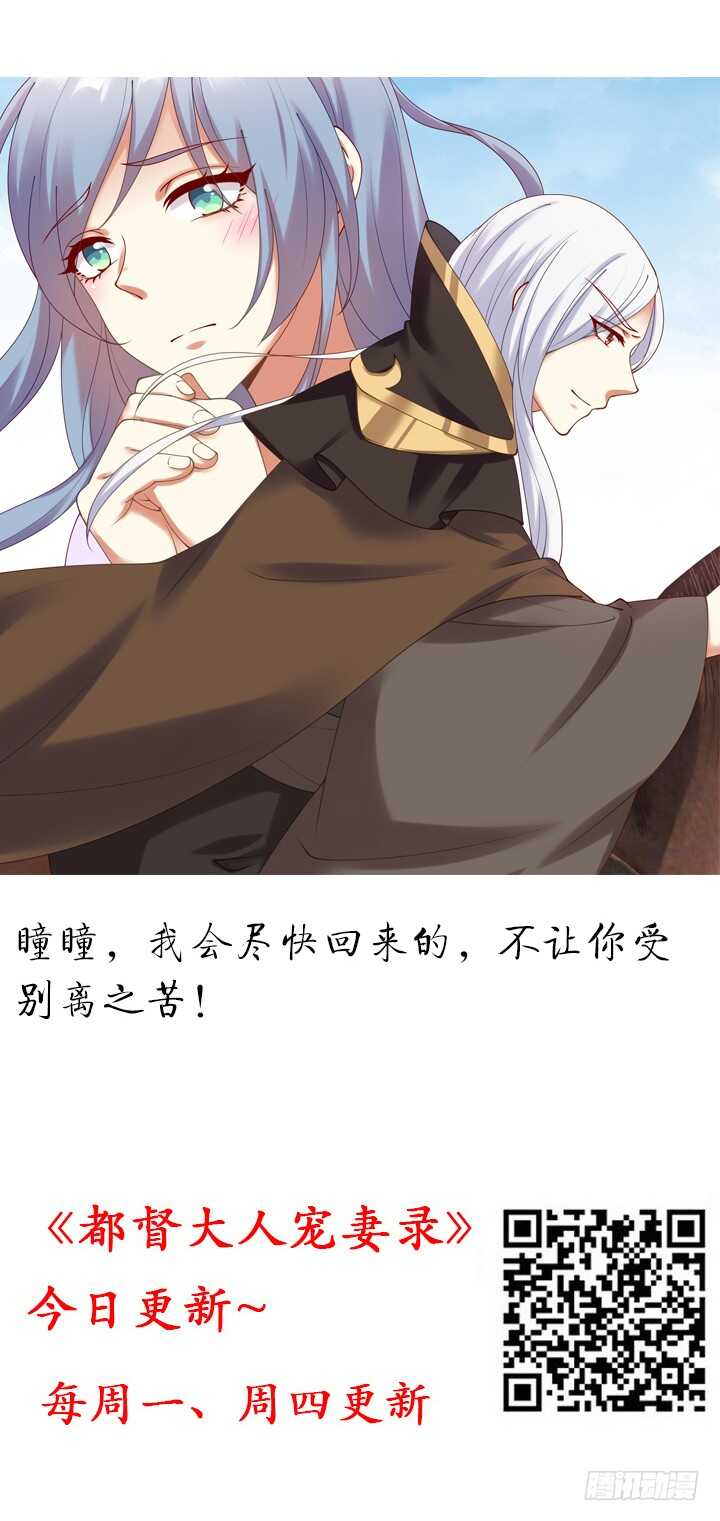 《夜族的秘密》102话 红颜祸水 第2页