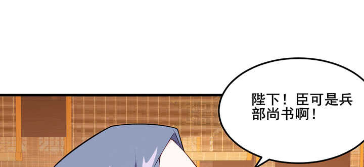《夜族的秘密》102话 红颜祸水 第37页