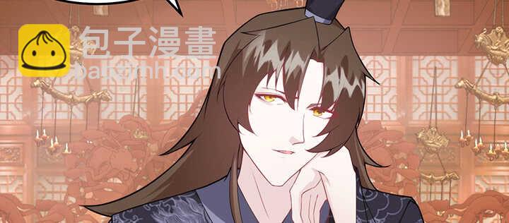 《夜族的秘密》102话 红颜祸水 第40页