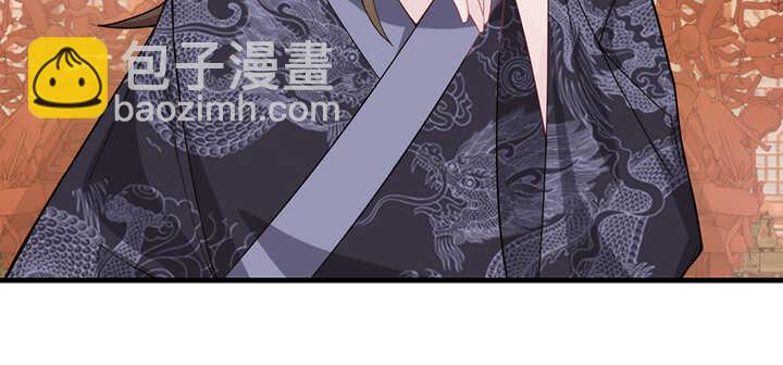 《夜族的秘密》102话 红颜祸水 第41页