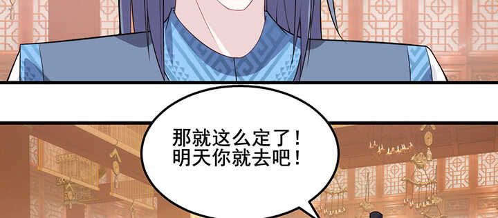 《夜族的秘密》102话 红颜祸水 第46页