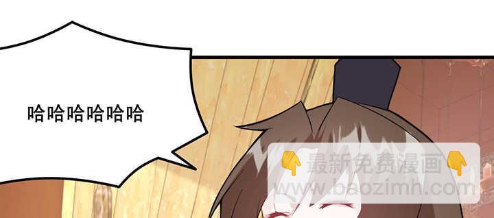 《夜族的秘密》102话 红颜祸水 第6页