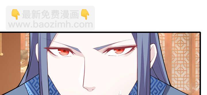 《夜族的秘密》102话 红颜祸水 第9页