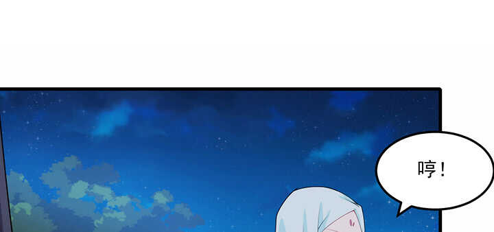 《夜族的秘密》109话 糟了！ 第10页