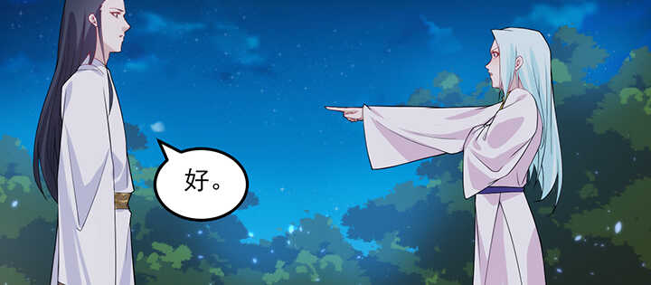 《夜族的秘密》109话 糟了！ 第15页