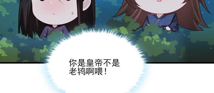 《夜族的秘密》109话 糟了！ 第27页