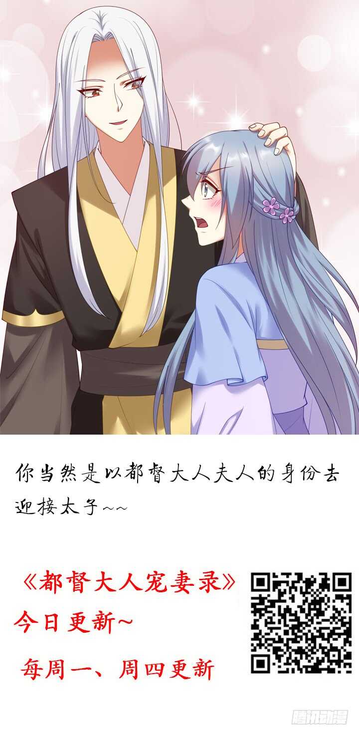 《夜族的秘密》109话 糟了！ 第2页