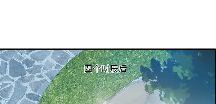 《夜族的秘密》109话 糟了！ 第32页