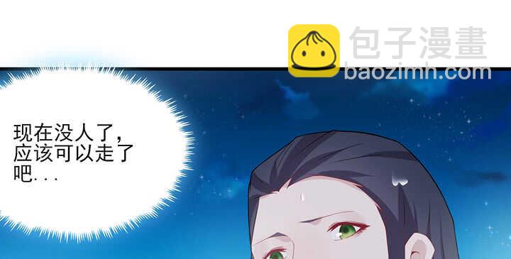 《夜族的秘密》109话 糟了！ 第36页