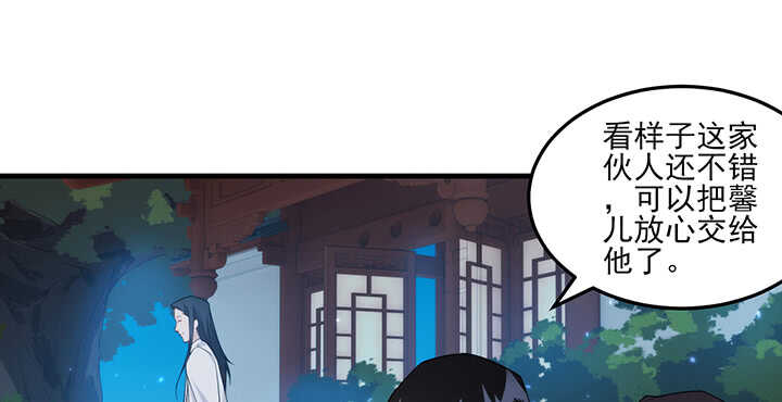 《夜族的秘密》109话 糟了！ 第38页