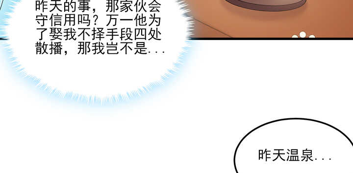 《夜族的秘密》109话 糟了！ 第48页