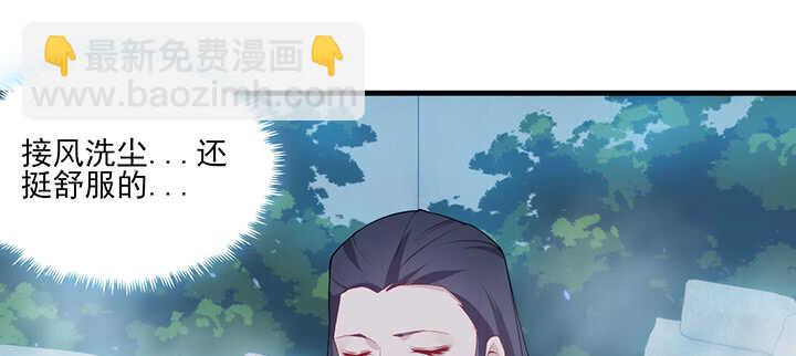 《夜族的秘密》108话 登徒浪子 第16页