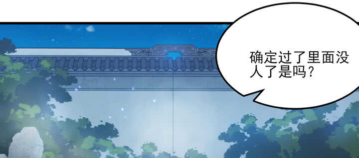 《夜族的秘密》108话 登徒浪子 第22页