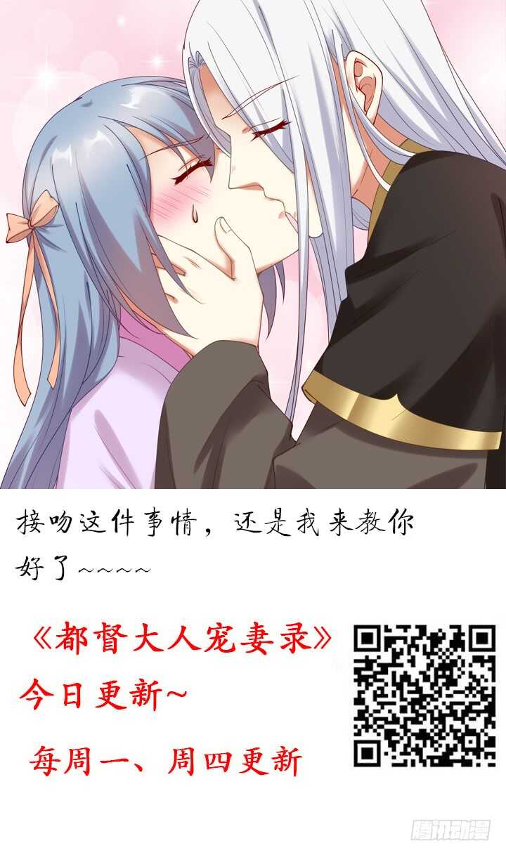 《夜族的秘密》108话 登徒浪子 第2页