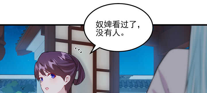 《夜族的秘密》108话 登徒浪子 第30页