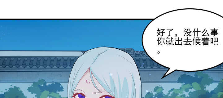 《夜族的秘密》108话 登徒浪子 第37页