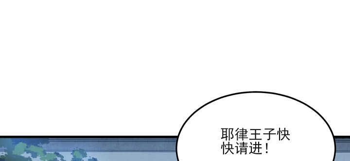 《夜族的秘密》108话 登徒浪子 第4页