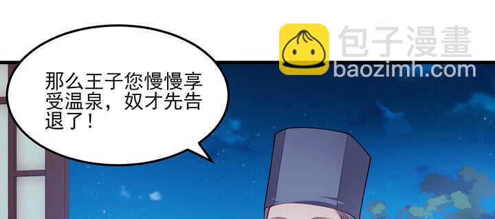 《夜族的秘密》108话 登徒浪子 第9页