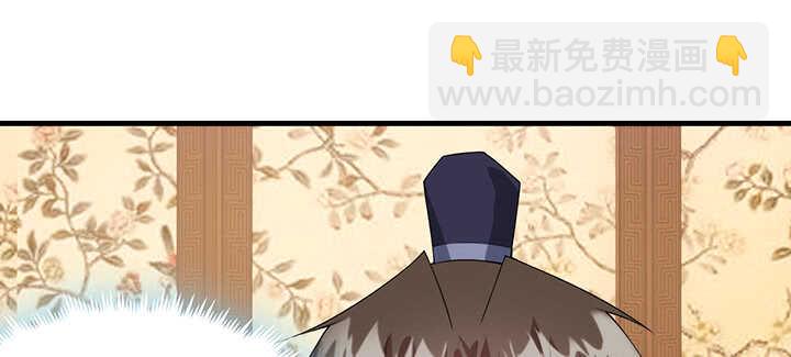 《夜族的秘密》107话 你竟是这样的念皎 第29页