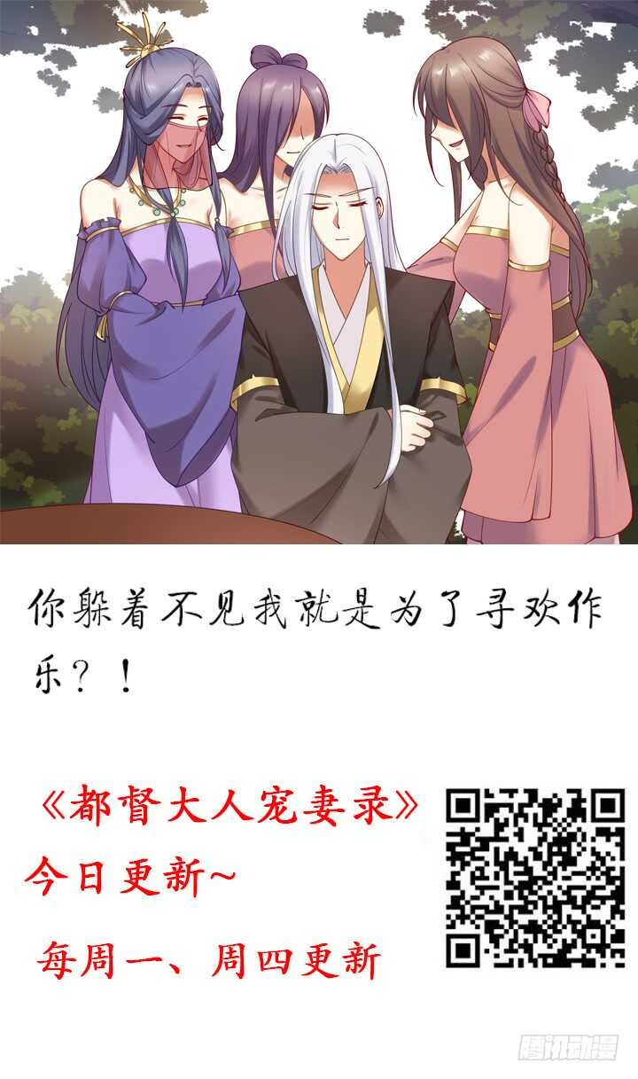 《夜族的秘密》107话 你竟是这样的念皎 第2页