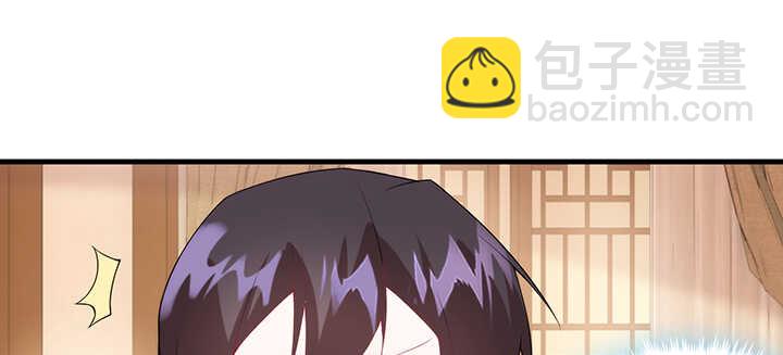 《夜族的秘密》107话 你竟是这样的念皎 第42页