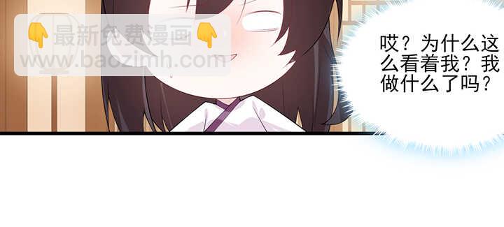 《夜族的秘密》107话 你竟是这样的念皎 第43页