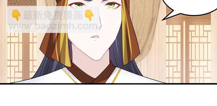 《夜族的秘密》107话 你竟是这样的念皎 第47页